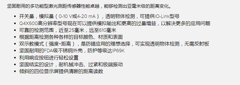 Q4X资料.png